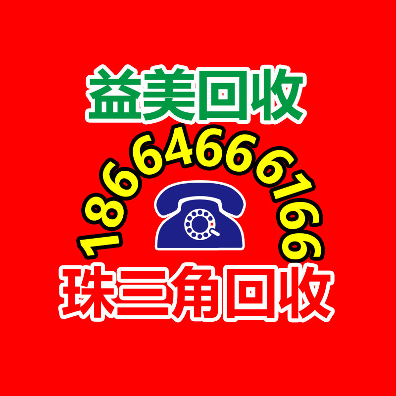 筆記本電腦回收